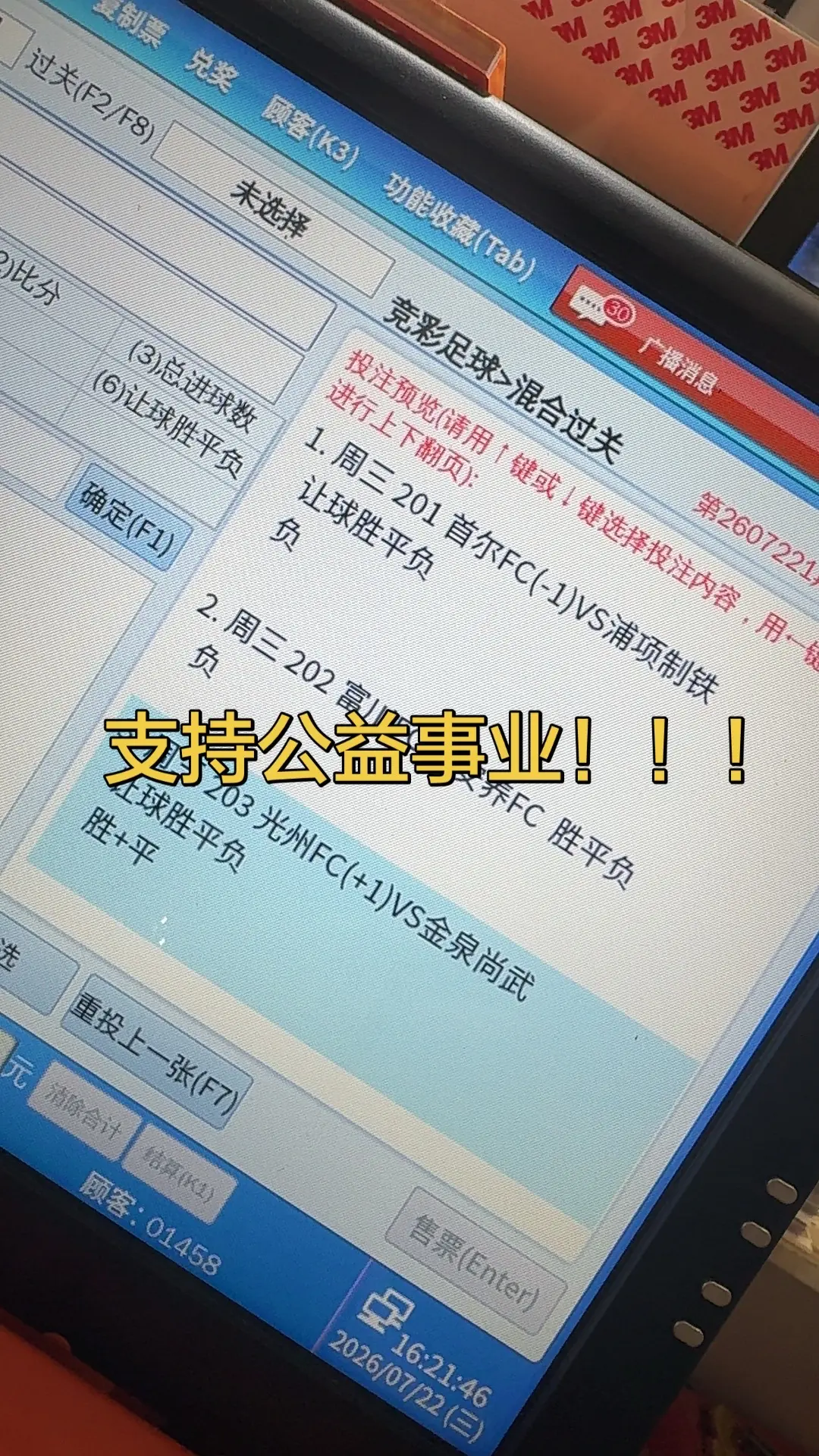 足球不止是只有世界杯！！！！