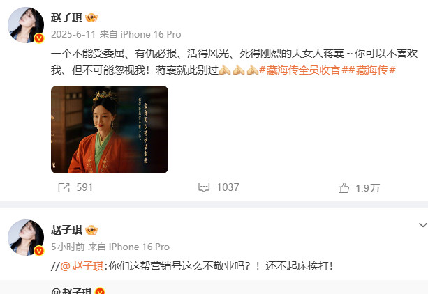 赵子琪删了喊话芒果tv博文赵子琪删了喊话芒果tv博文