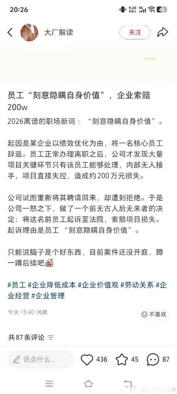 裁员裁到大动脉到底是谁的错？