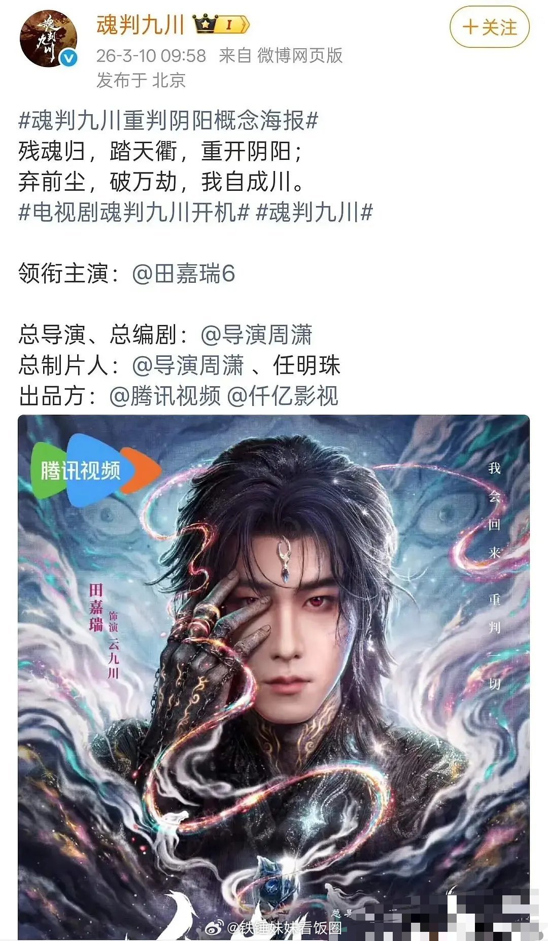 大女主无cp影视化性转大男主？？？实则0人想看。。。