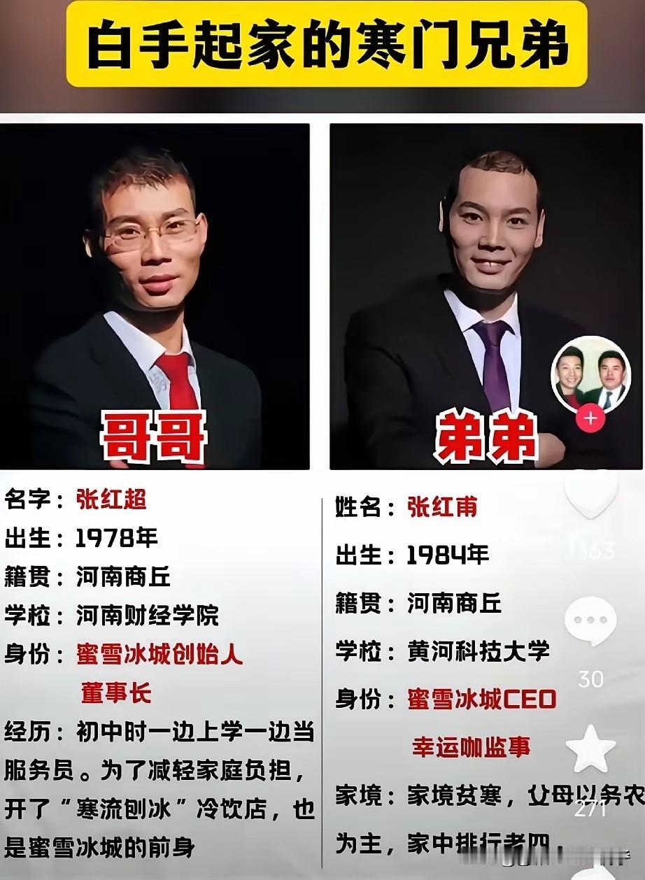 不得不说，这是史上最牛的兄弟两，没有之一