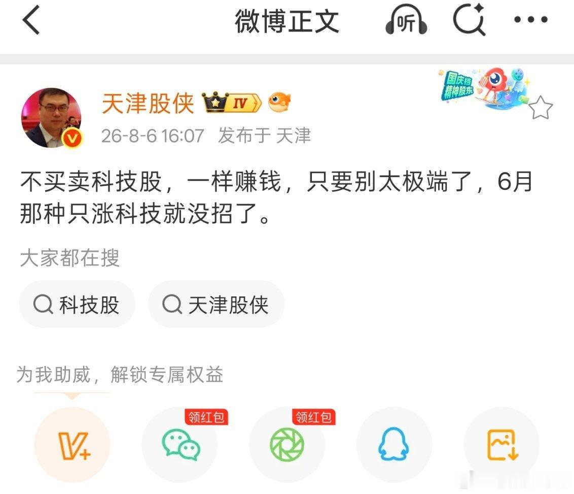 股侠意思是8月别太极端的话，整体的赚米效应是不错的。A股