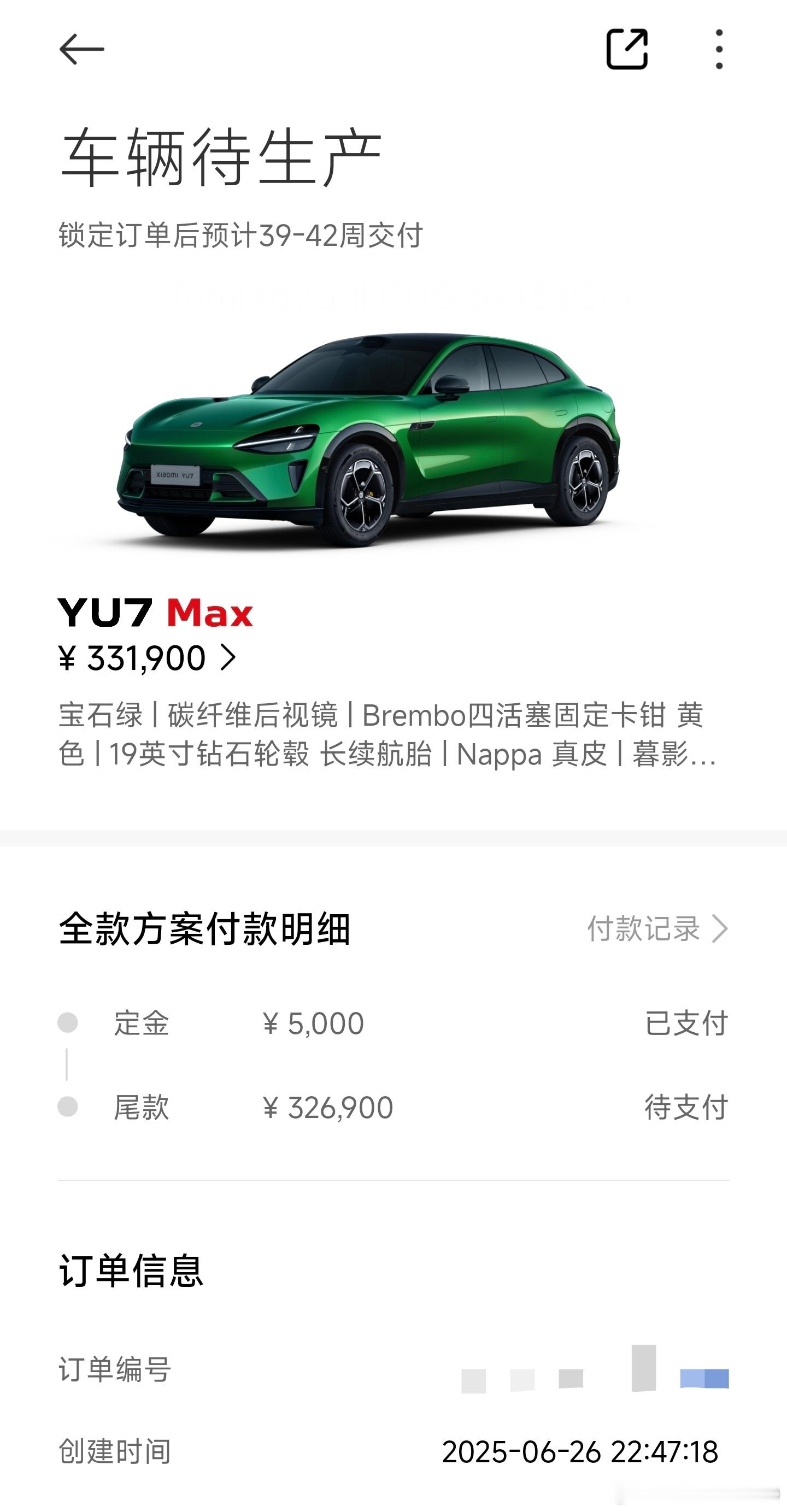 想来想去，错过取消订单的时间了，锁单了被合伙人臭骂一通，现在可能真要把SU7创始
