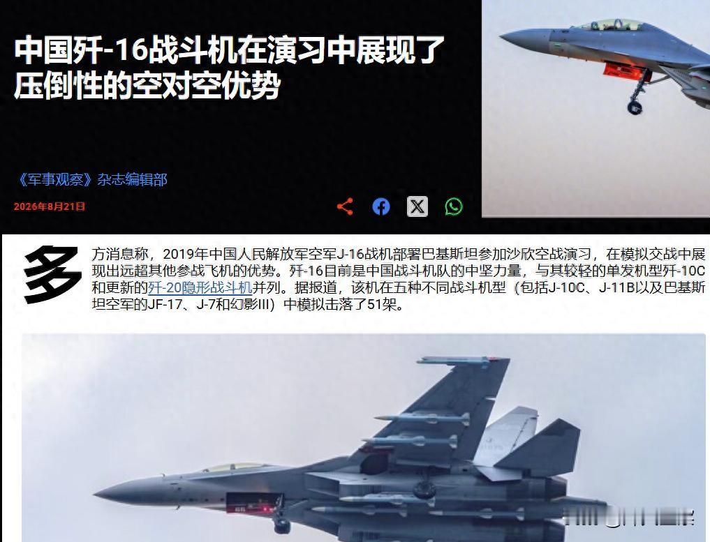 歼10、歼11全被“击落”，歼16拿下51杀，美媒：全球最强！ 5架歼-16