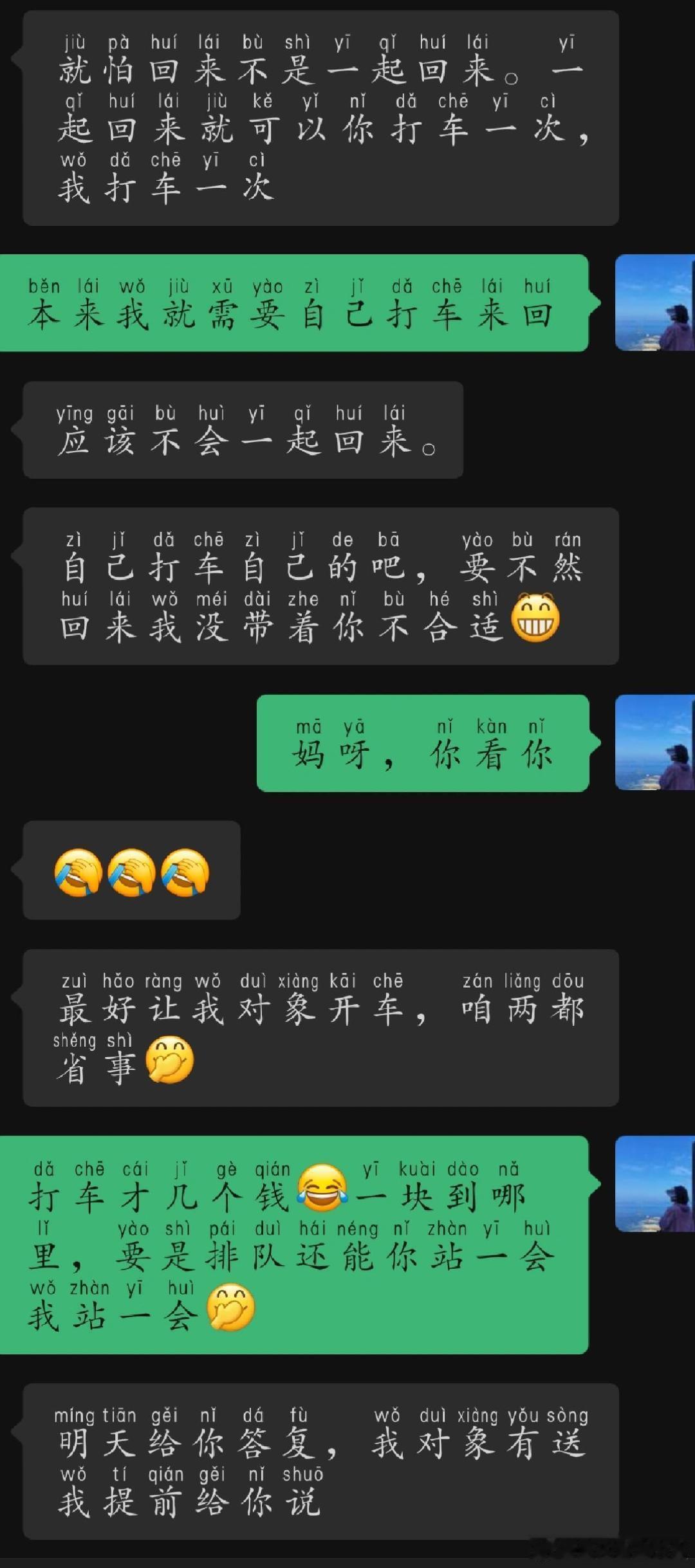 与邻居一同进行孕期检查时，邻居打算自己驾驶车辆。