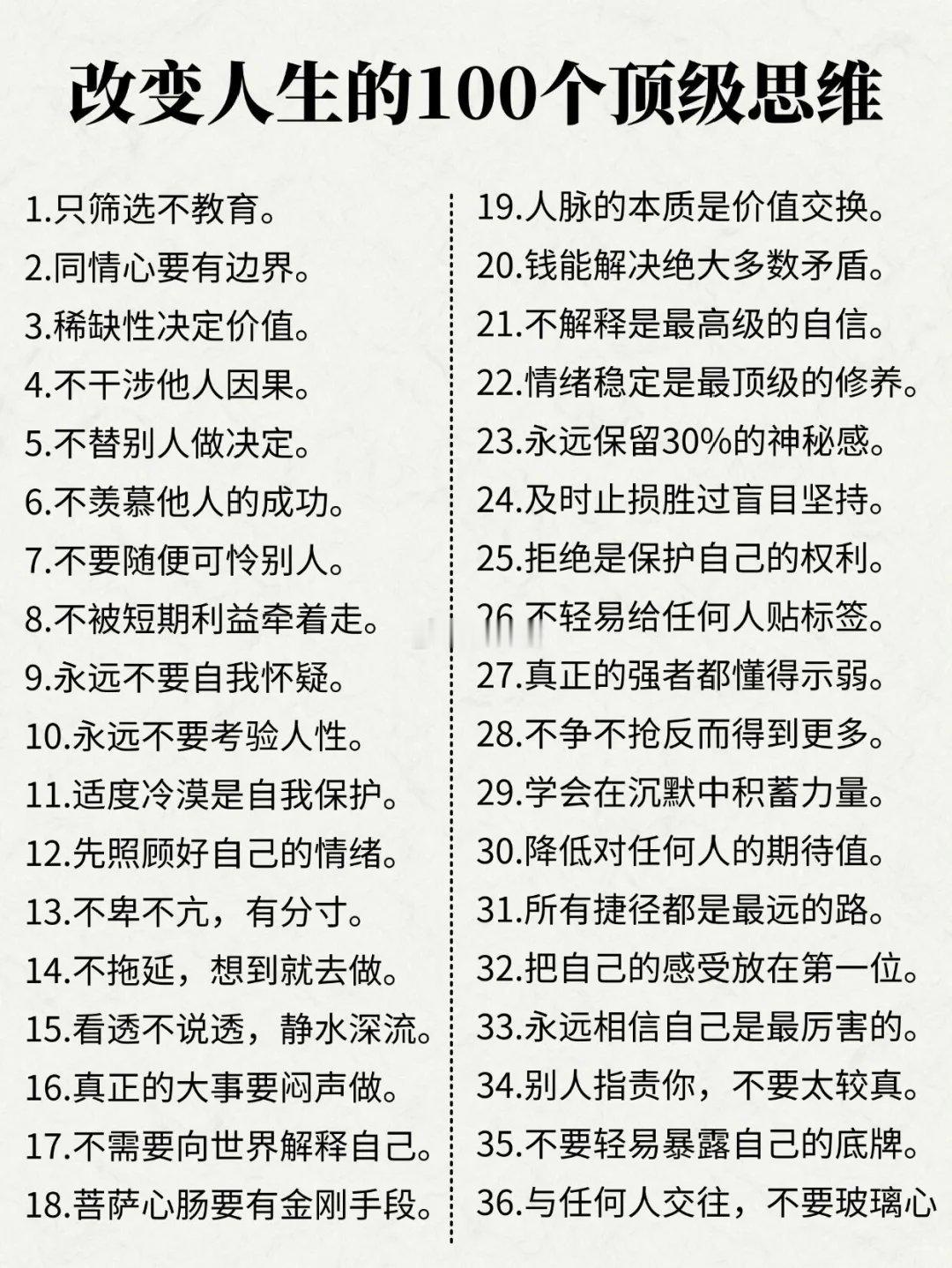 100个顶级思维部分认可​​​