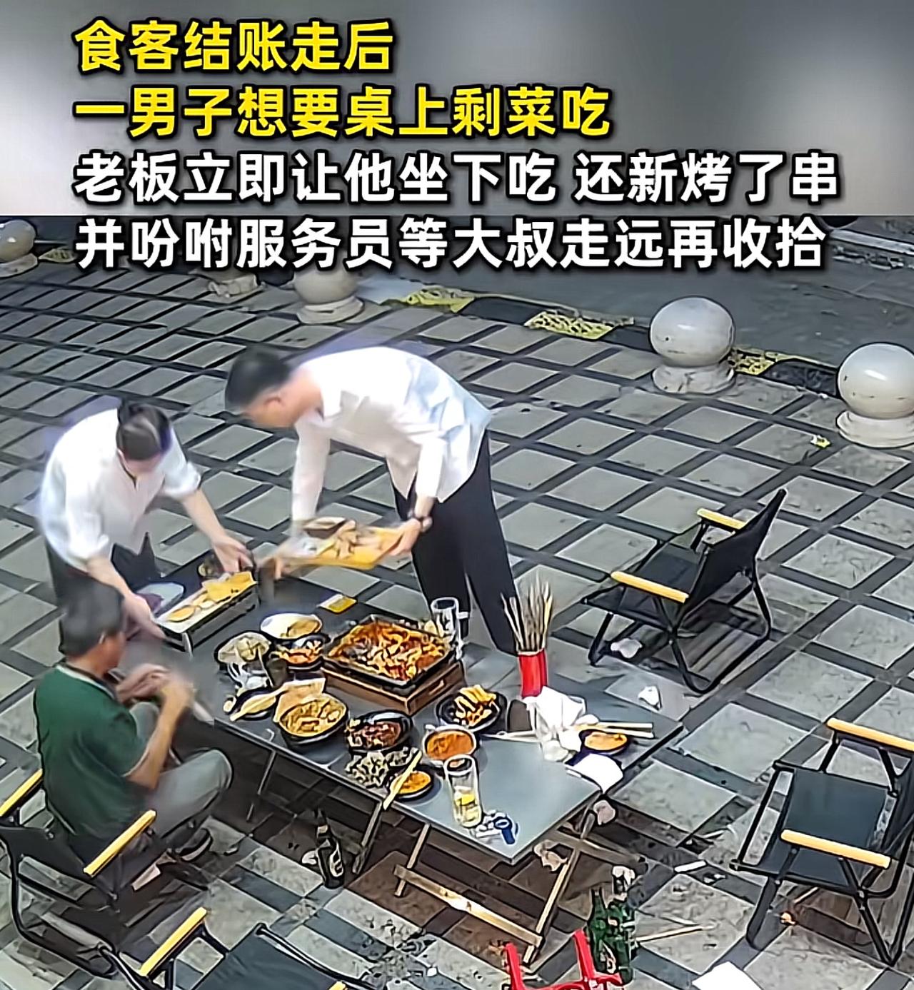 “温暖在人间！”上海，男子饥肠辘辘路过一烧店，见餐桌上还留着上一桌客人留下不少食