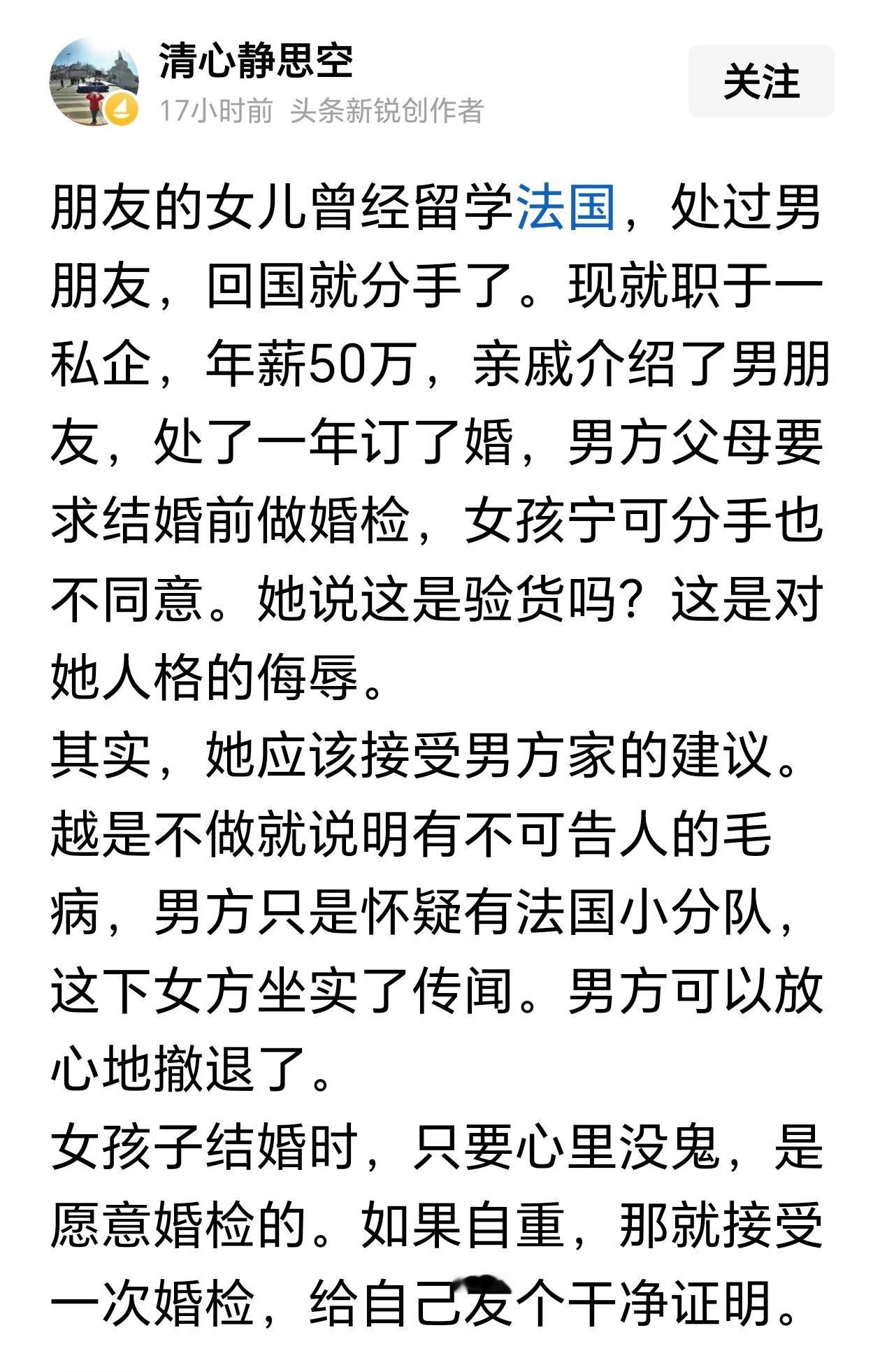 婚检是为自已好，也是为后代负责。不愿婚检，只能说明心里有鬼，这婚不结也罢。