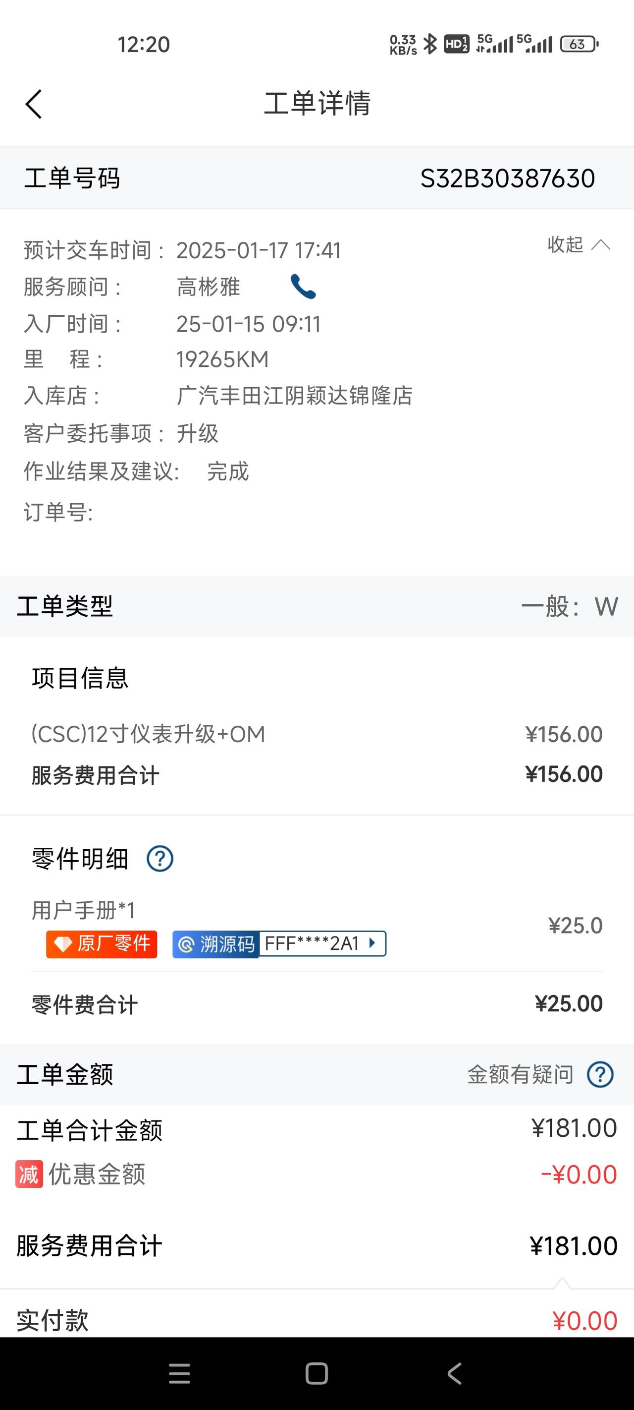 23款雷凌双擎，颗粒捕捉器升级后感受分享