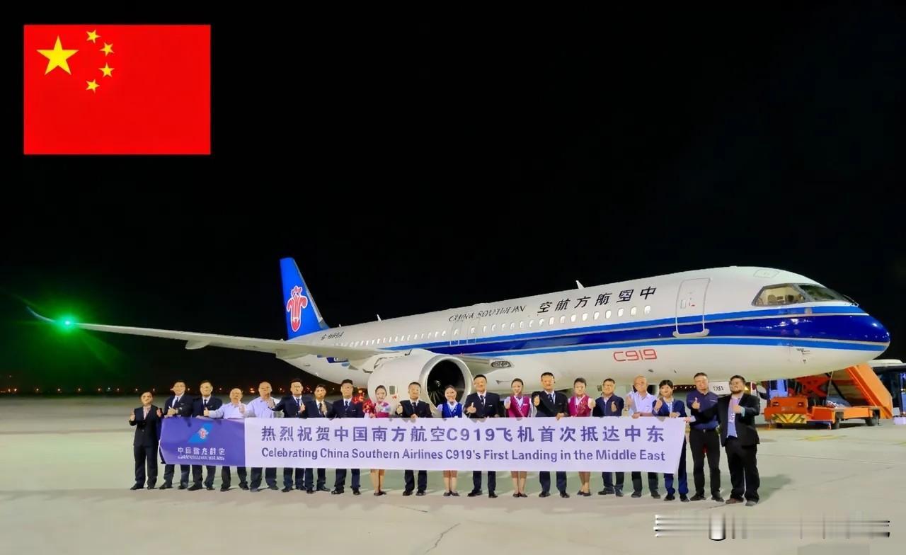 就在刚刚。中国国防部突然宣布了。凌晨一点多，南航C919落地迪拜，1