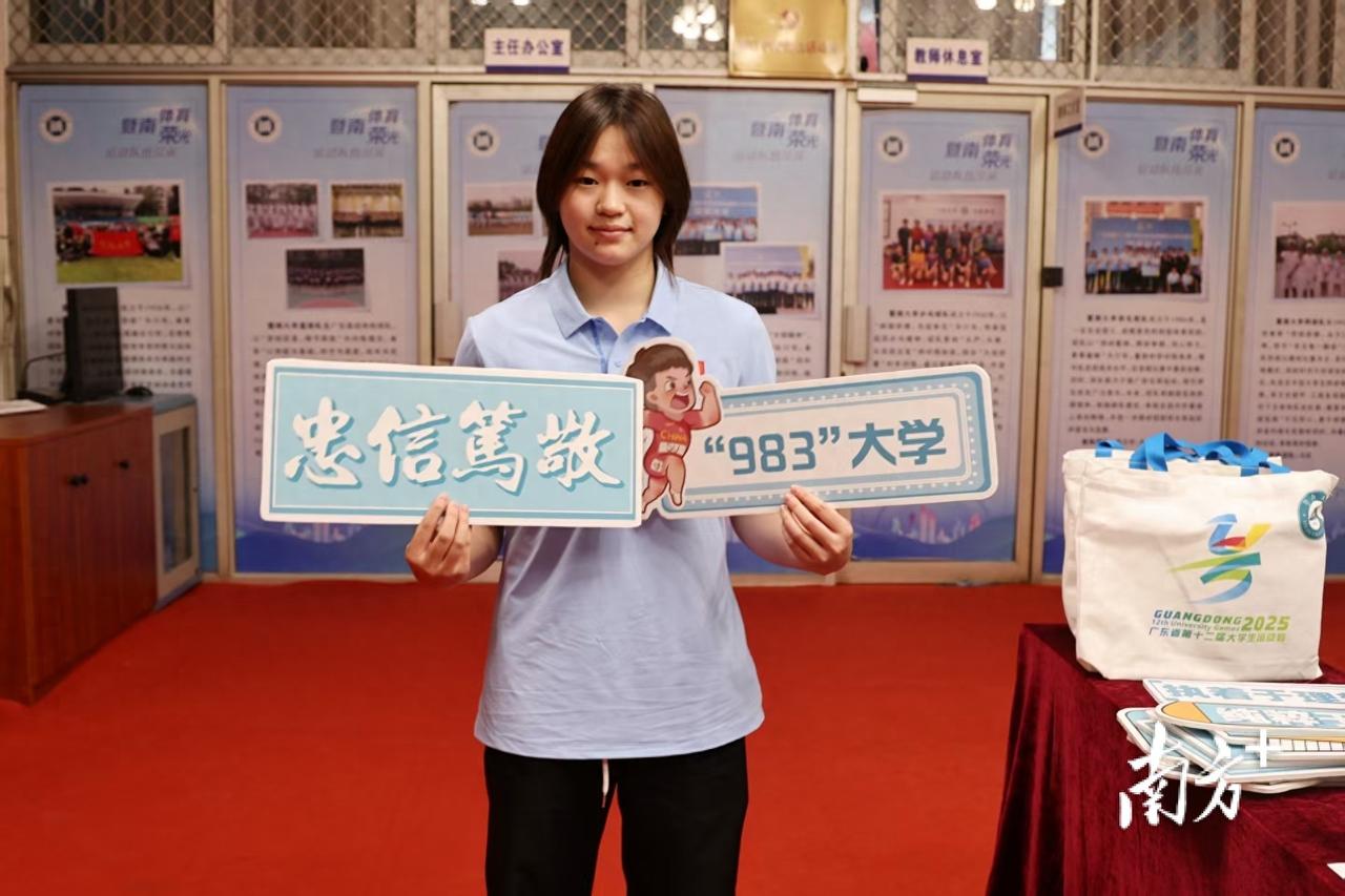 全红婵到暨南大学报到，给院长苏炳添送了一份特别“礼物”一件亲笔签名的巴黎奥运会