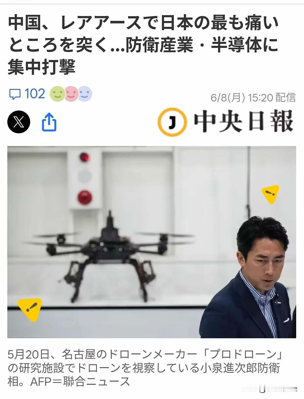 韩媒：日本稀土命脉被卡韩媒《中央日报（日语版）》6月8日发文，关注日本当前的