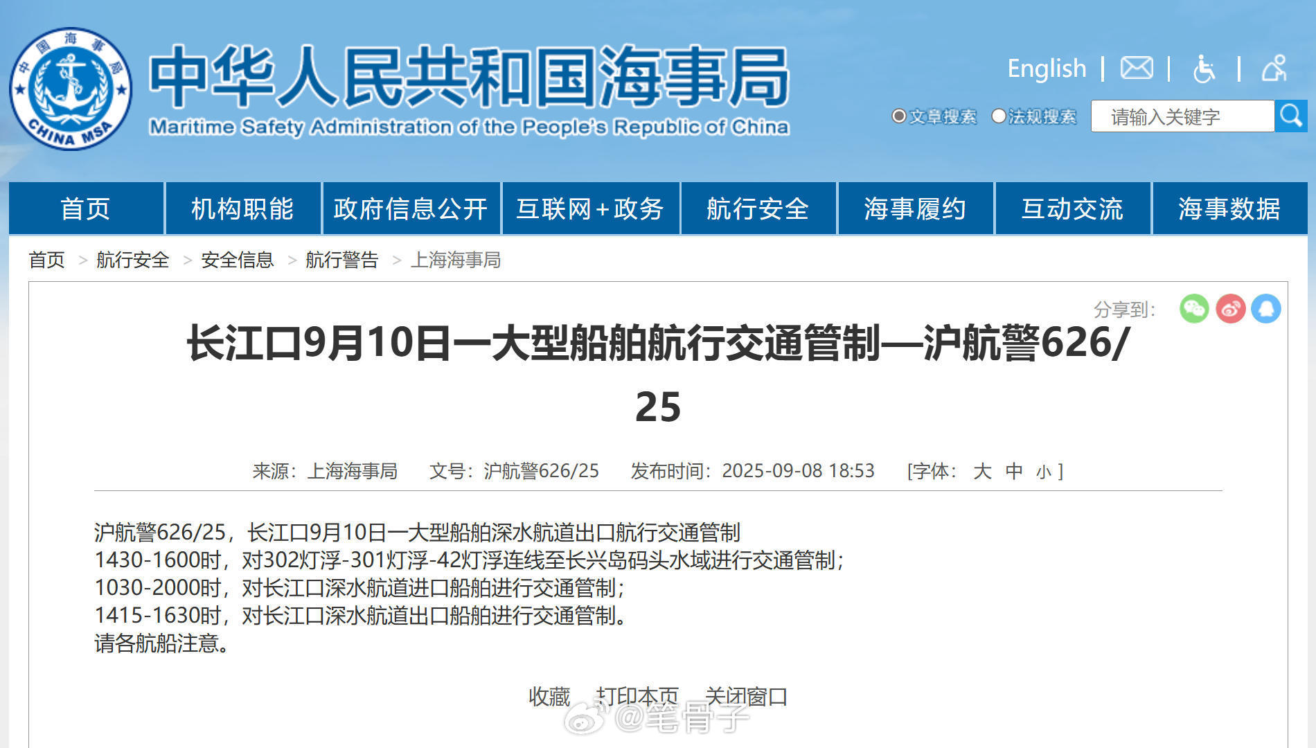 福建舰9月10日出港9月10日福建舰的出港，无疑将成为中国海军迈向“深蓝战略”