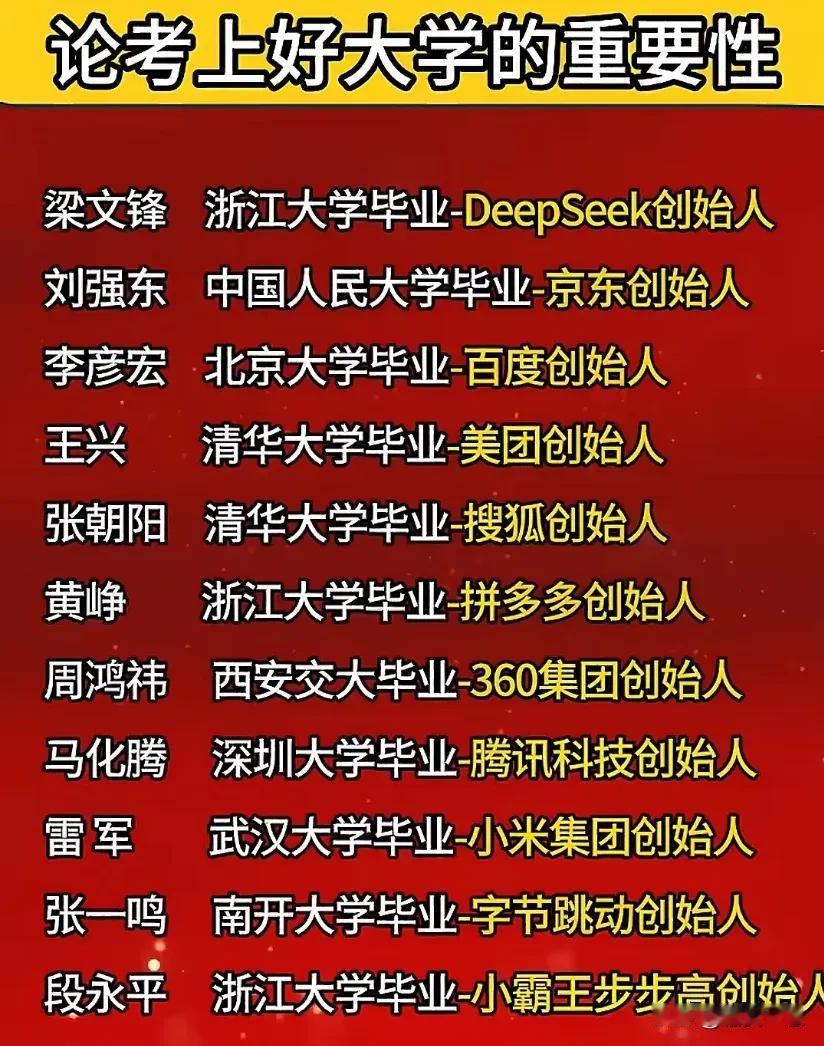 论考上好大学的重要性，读书不是唯一的出路，但是对大多数人来说却是最好的一条