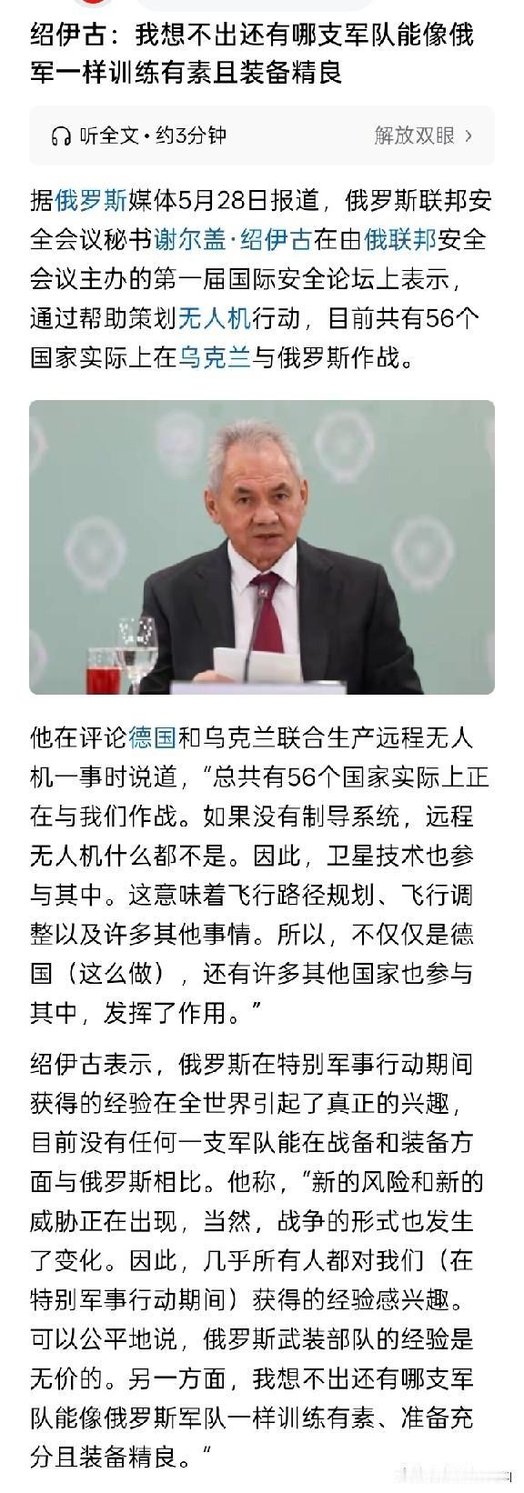 天哪！这需要多大的勇气？估计差不多的人都清楚，谢尔盖·绍伊古是俄罗斯前任的国防