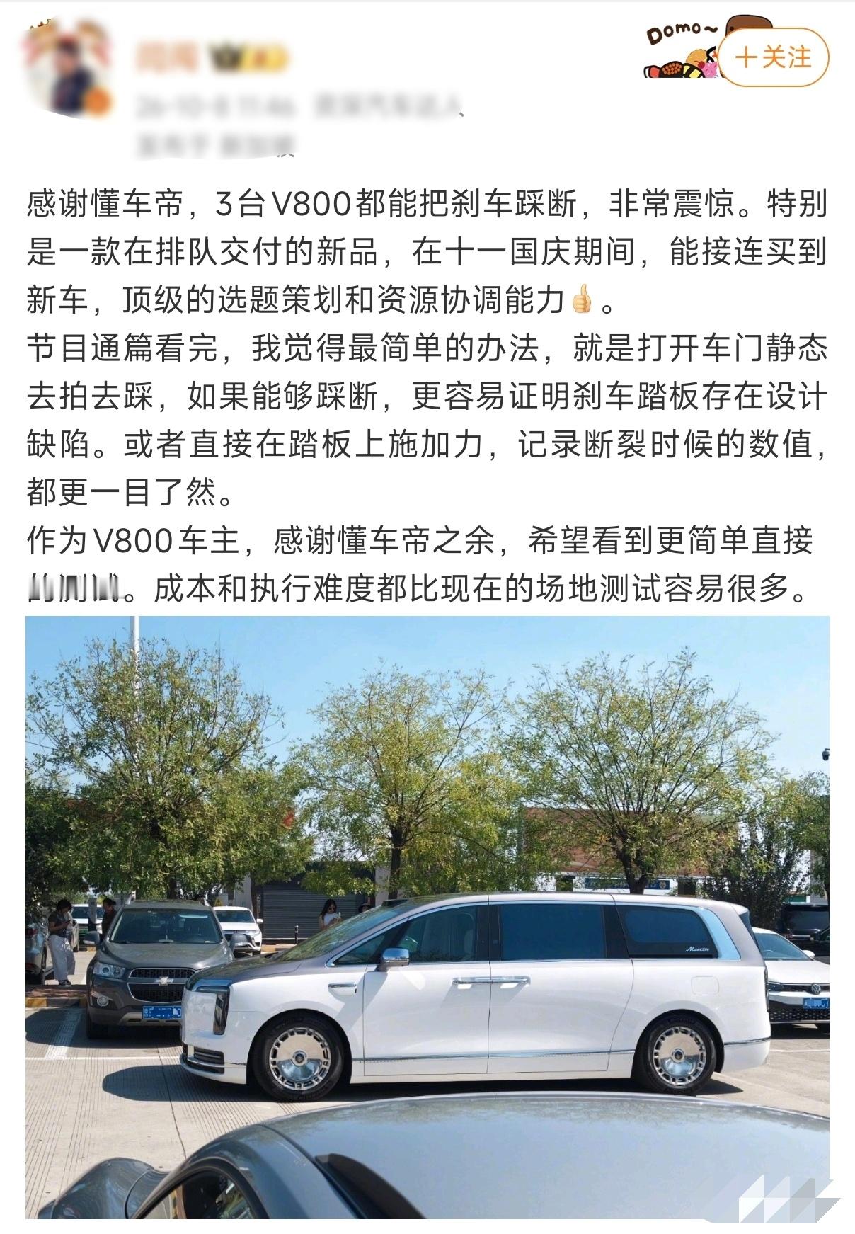 门哥作为专业上墙赛车手还是很了解测试的[赞]其实大部分人静态都踩不出2500N的力，那为什么很多车企