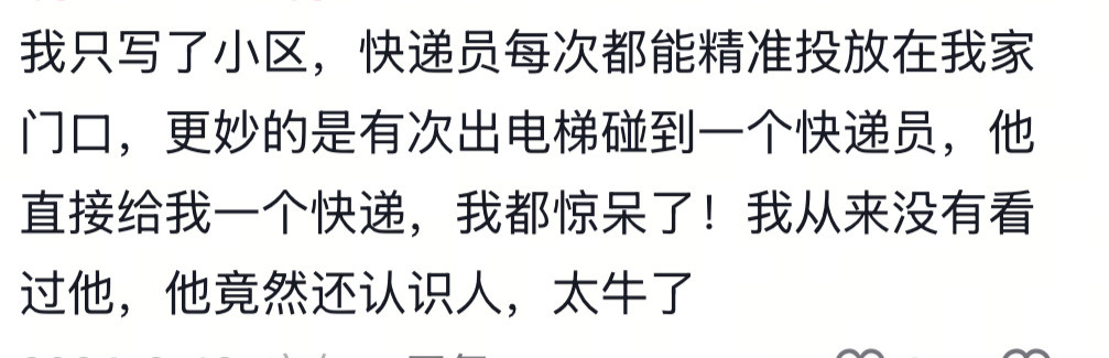 以后快递地址只写到小区一直都是只填到小区的，普通丰巢快递柜，顺丰也依旧保持这个地