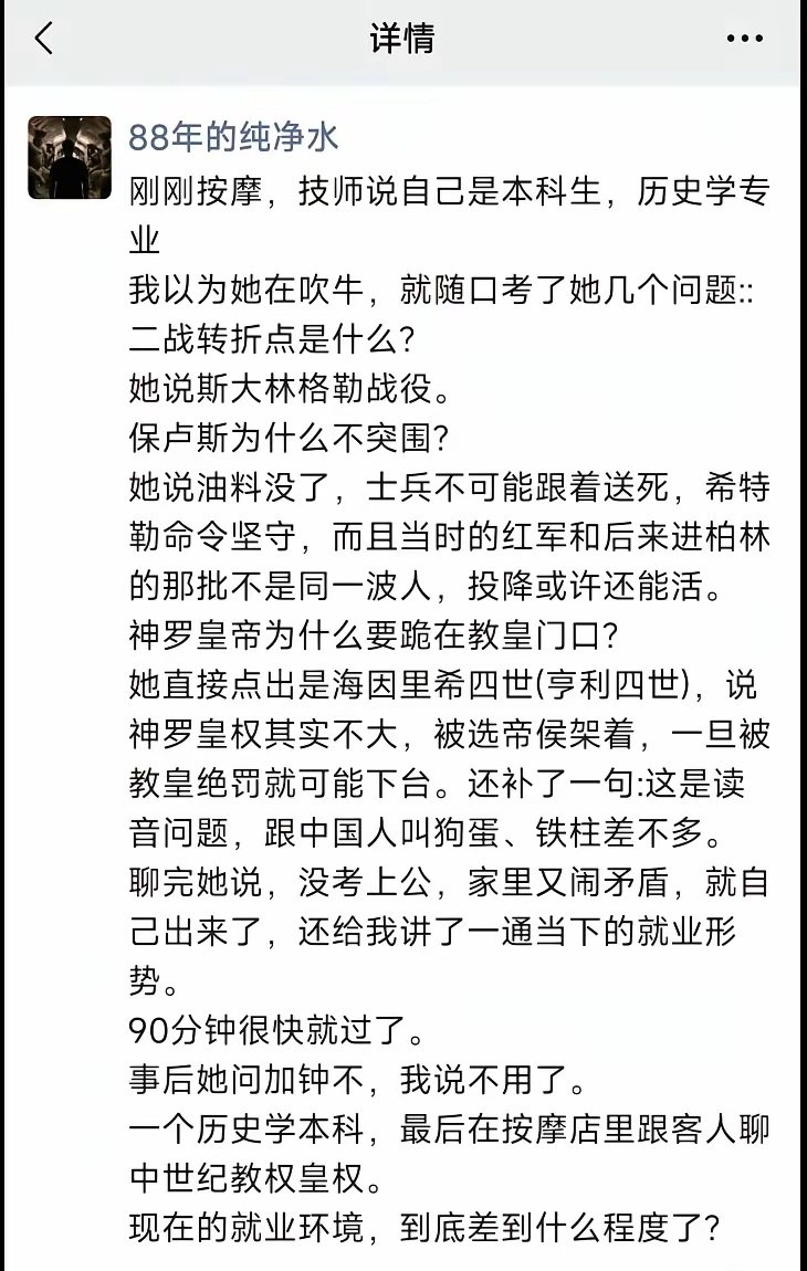 她都懂二战了，你都不能加个钟吗？​