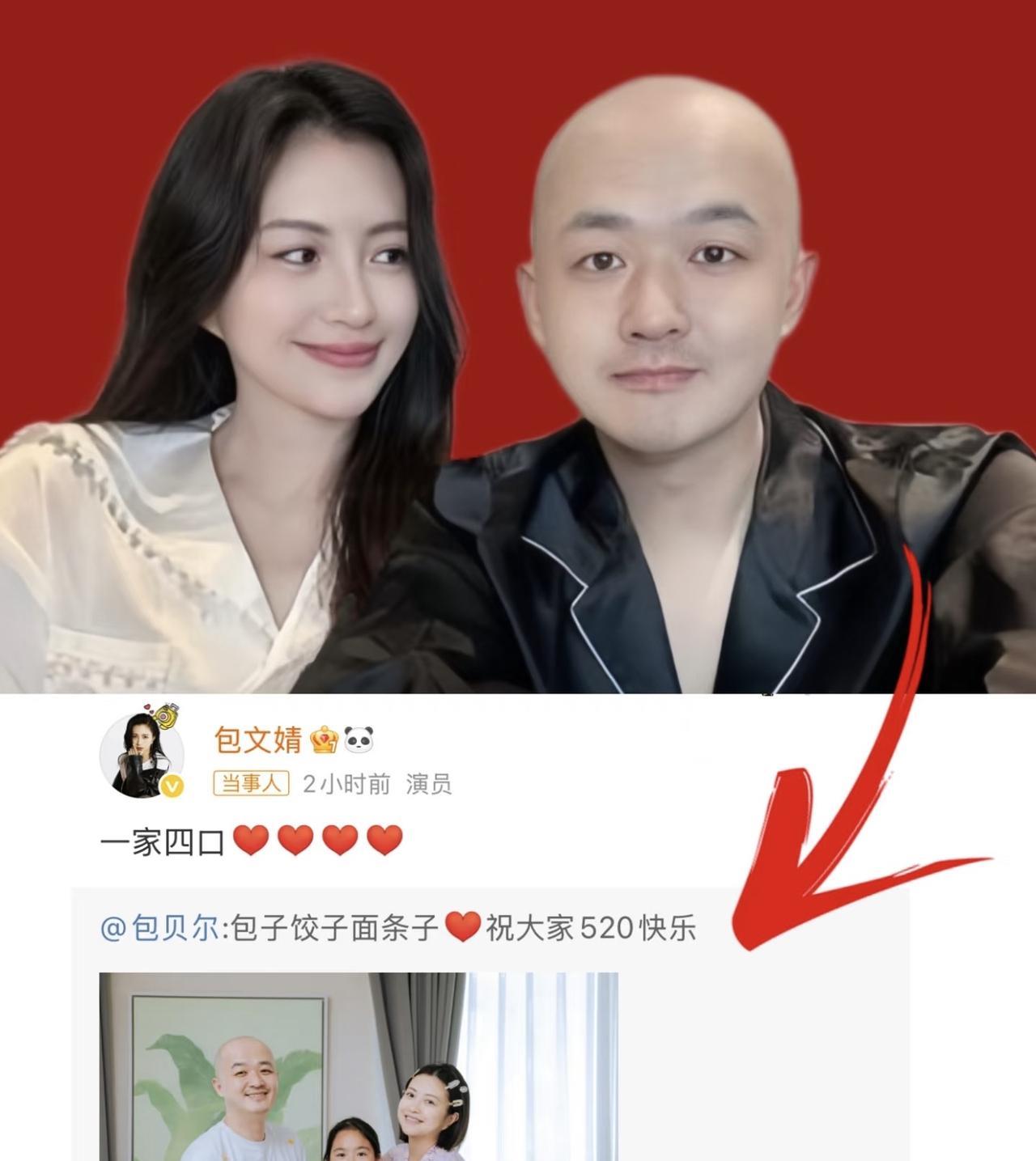 包文婧长得好看，我不羡慕，包文婧嫁给了初恋，我也不羡慕，但是看到照片，说句实