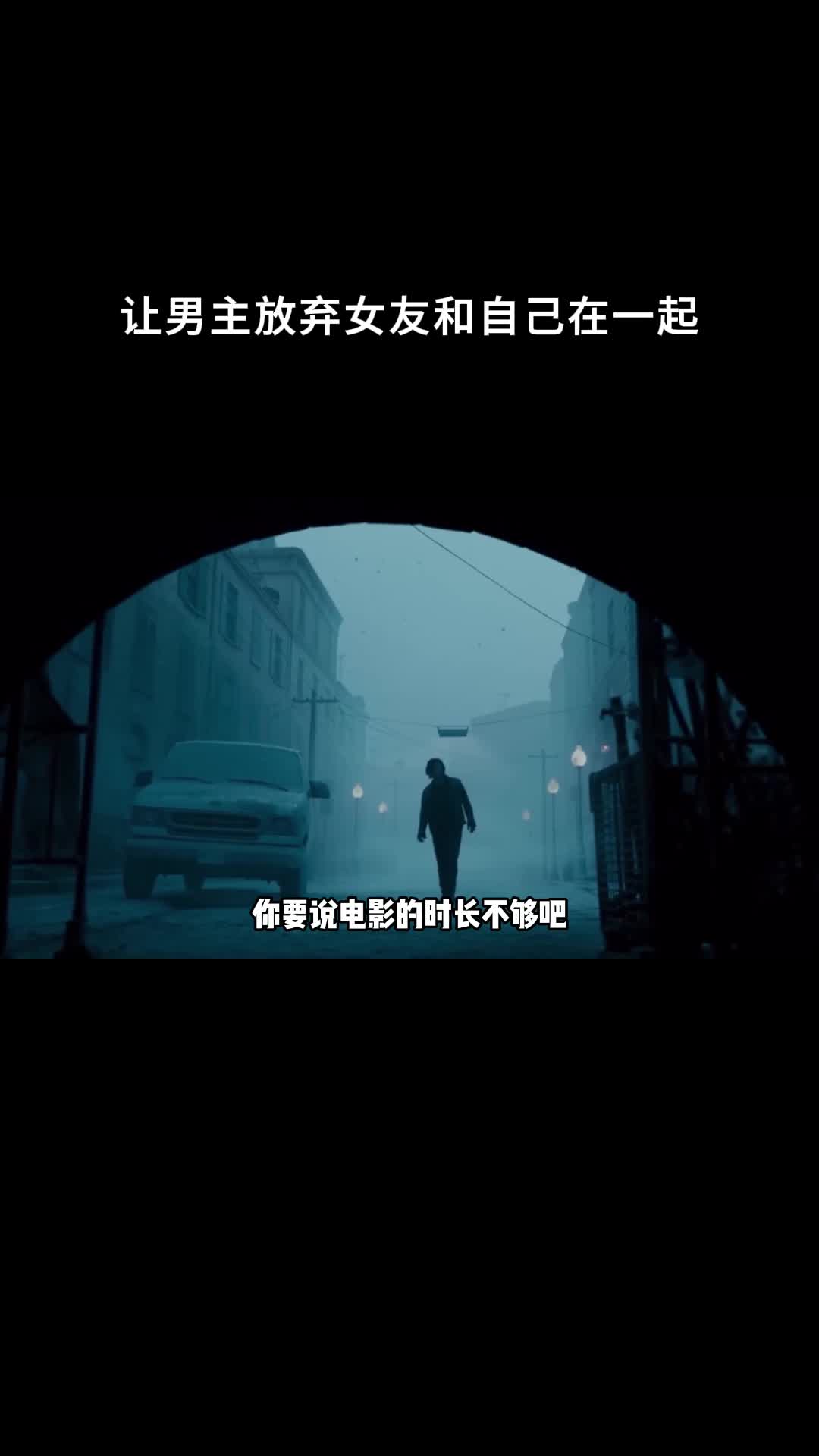 重返寂静岭：男主抉择，放弃女友与自我救赎