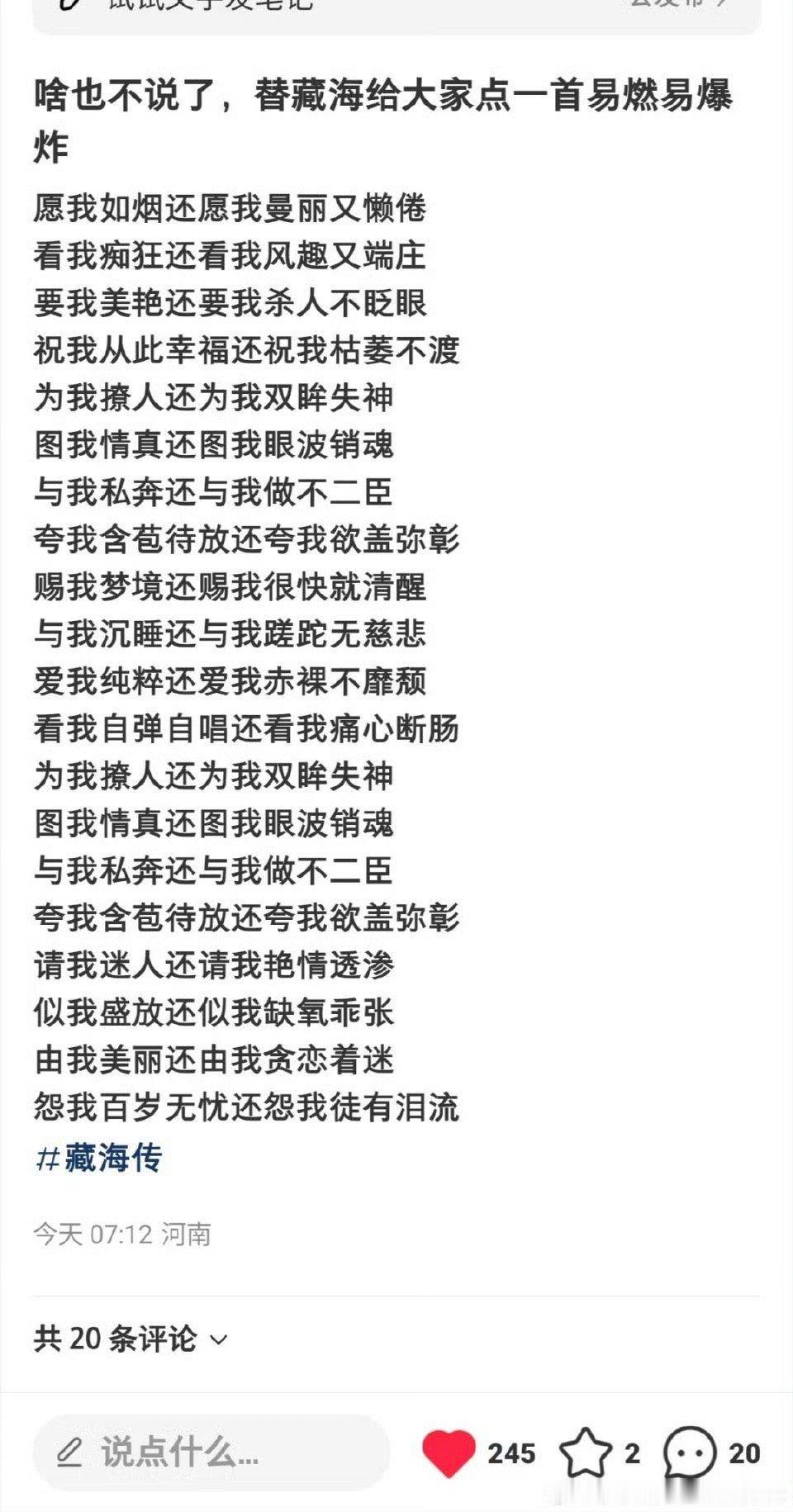 藏海传你睡了吗我睡不着肖战好适合藏海的歌哈哈哈，大气版听《是我》，疯批艳丽版