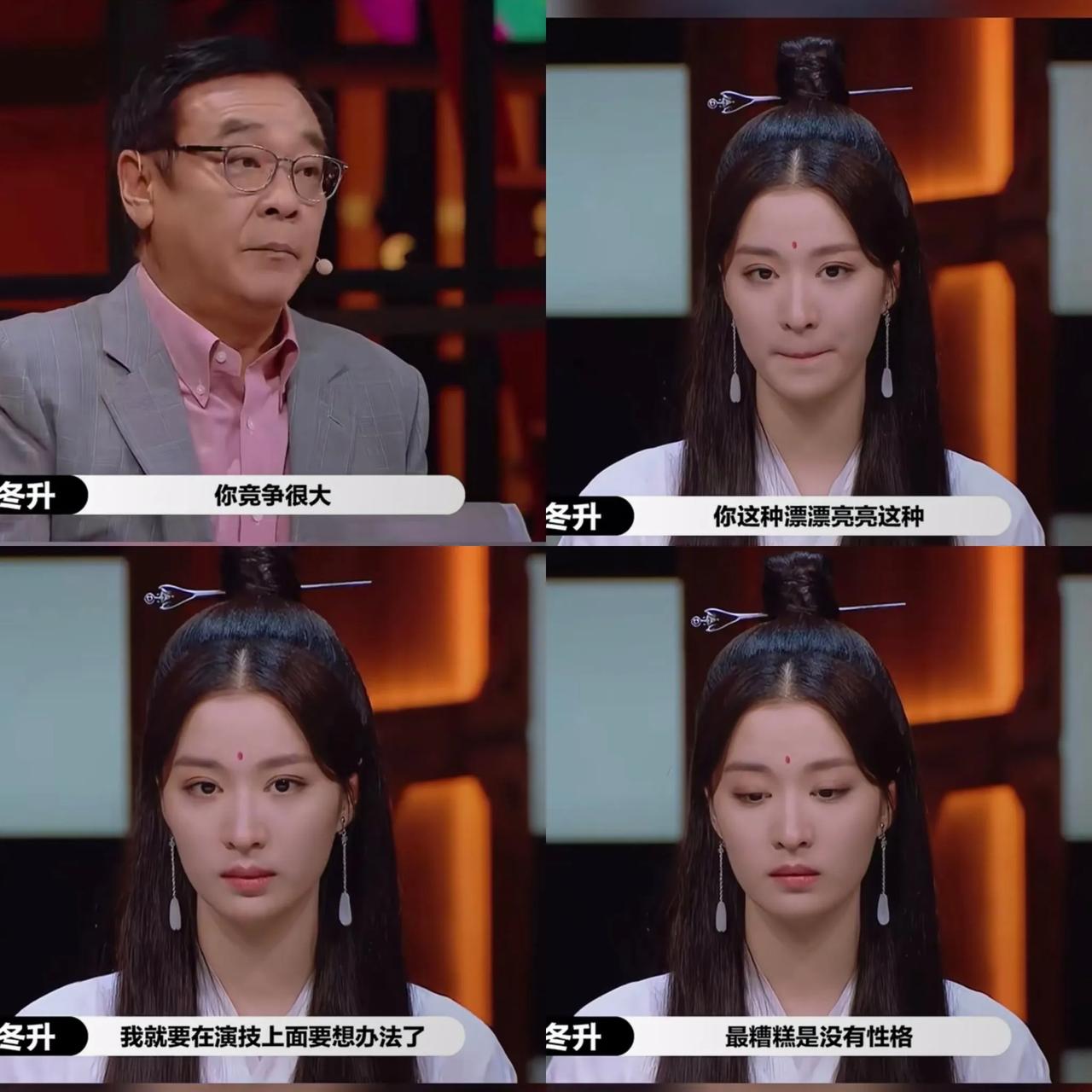 王楚然没出名前，被尔冬升说哭了。尔冬升严肃和她说：“你知道你这种漂亮的女生有多