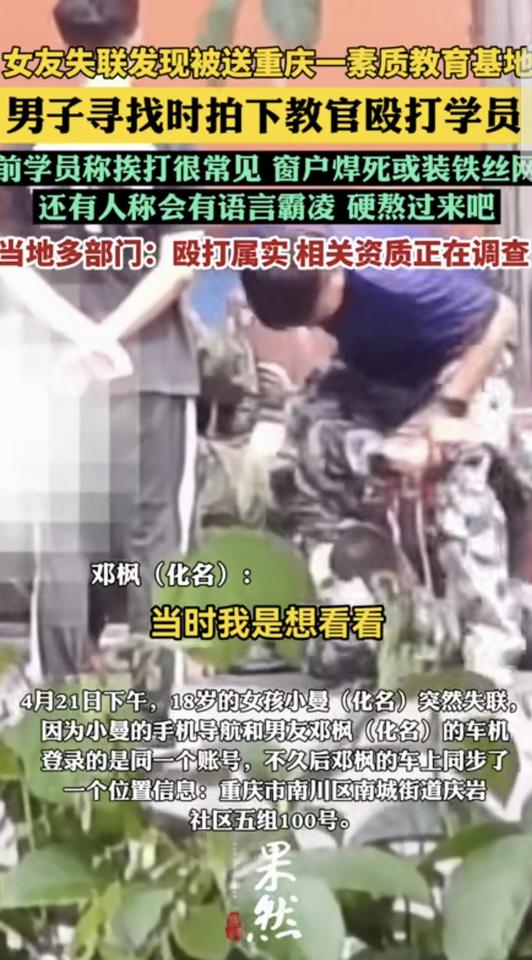 重庆，一男子18岁的女友不见了，好在女友手机导航，跟男子的车机登录的是一个账号，