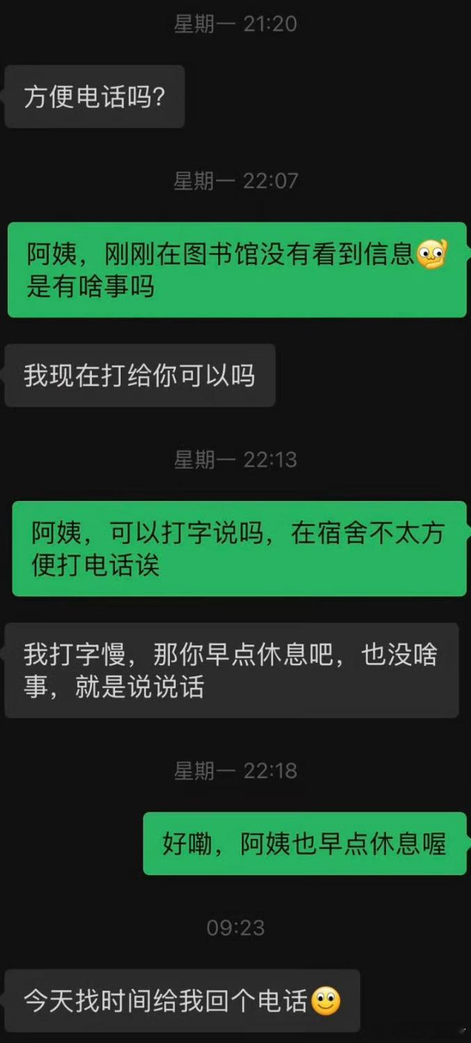 男朋友妈妈天天这样子是什么意思呢？