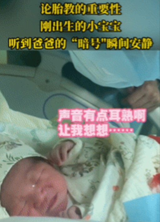 “强的可怕！”山东一女子怀孕后，丈夫时不时就对着她的肚子喊：宝宝，我是爸爸，女子
