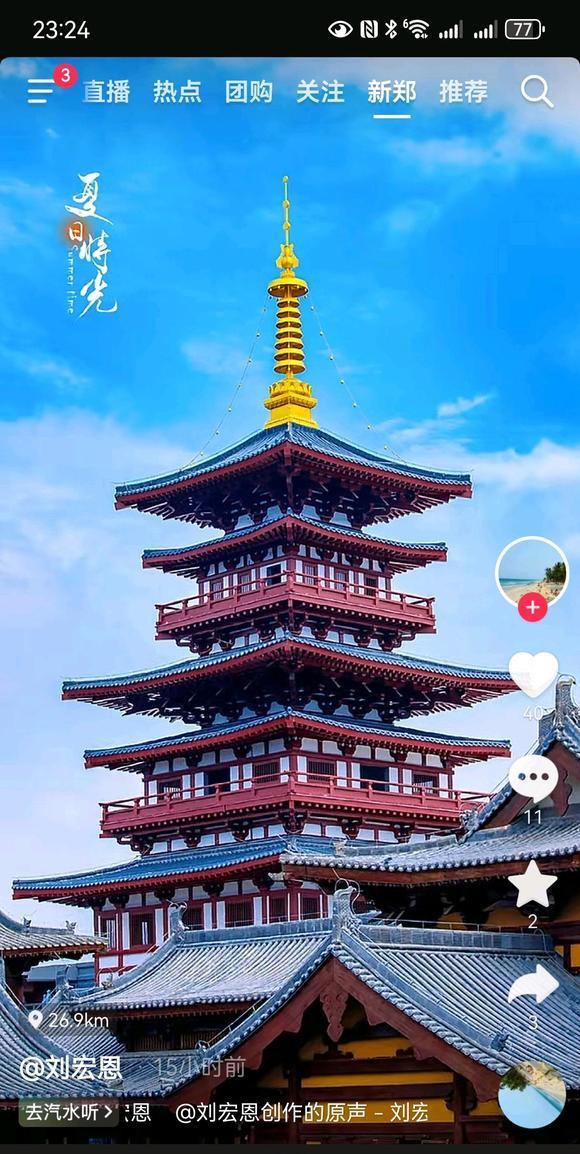 郑州的新密古城建设的确实不错，肯定能大火！主要是这个名字，我实在是不认识，可能