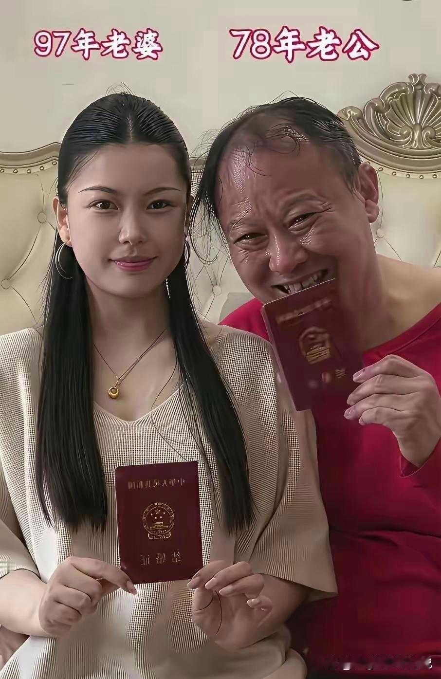 妹子，你是图他不洗澡还是图他养老金呢?还是因为爱情？