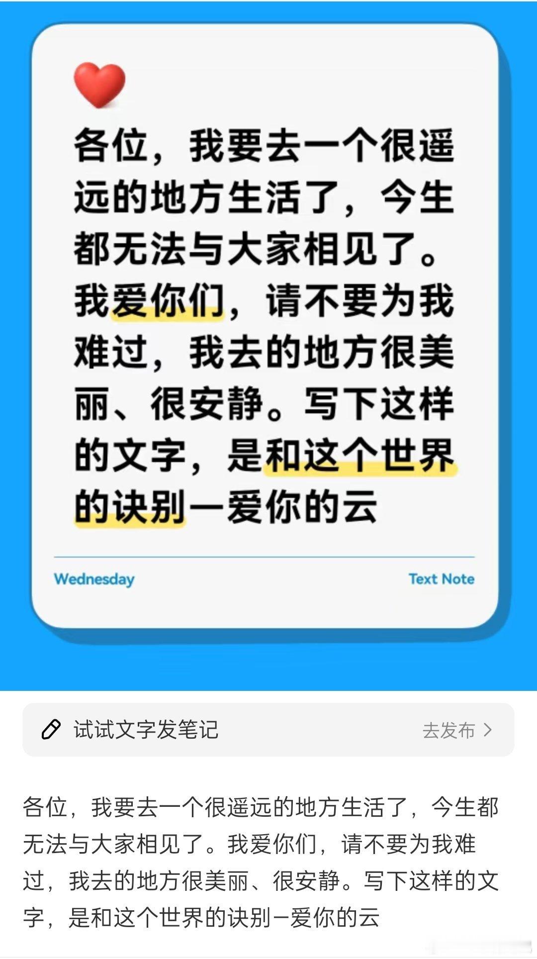 看到这个心里猛地触动了一下，人生无常，犹如四季​​​
