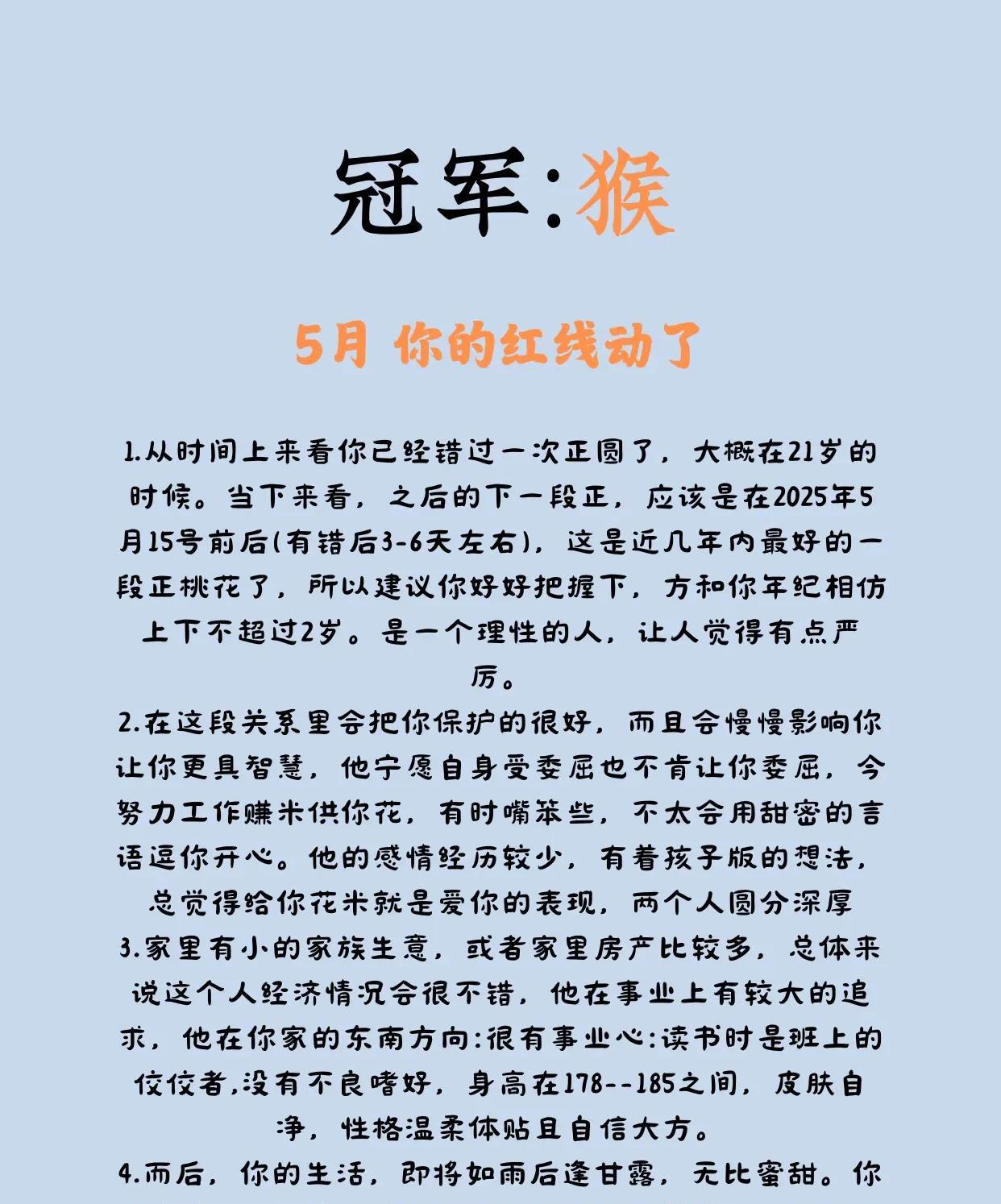 生肖猴在中国文化里很独特。从纪年看，猴年每12年一循环，像1992、2004、2
