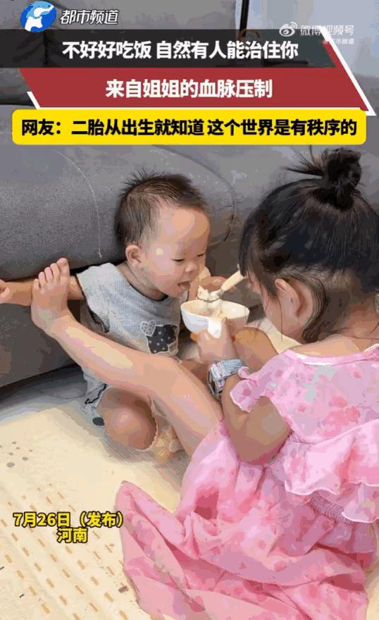 一物降一物！河南一户人家，家里那个刚满1岁的小妹妹，一到吃饭时间就开启“防守模式