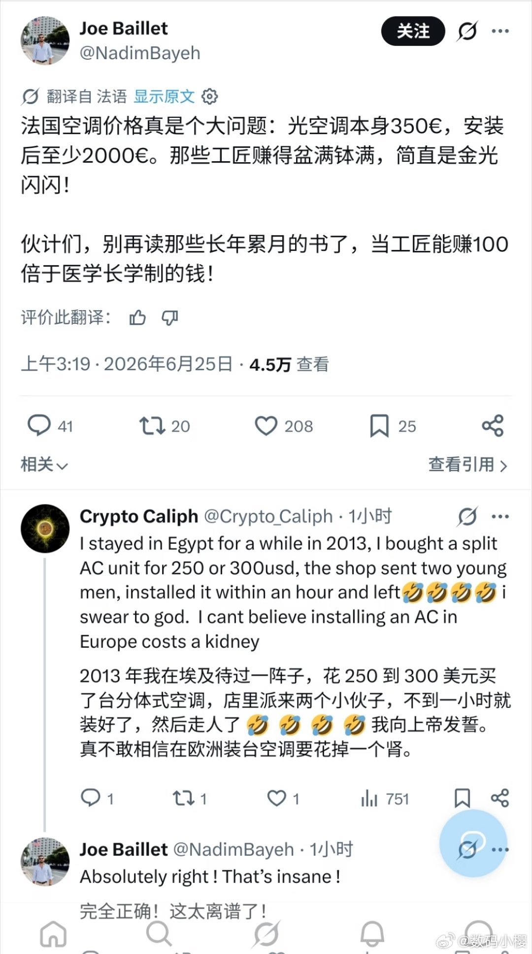欧洲网友称空调是买过最值的东西美的这种分体式空调受欢迎主要是因为不用工人安装，工