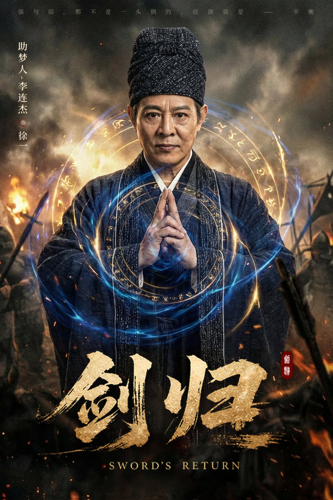 李连杰拍短剧面相都变了62岁李连杰荧屏状态李连杰没躲老态反而更帅了，利利落落站