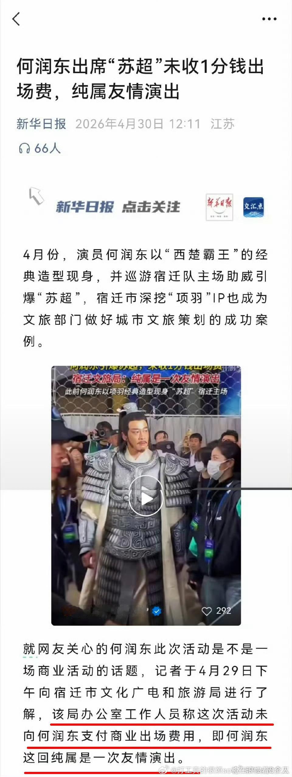 粉丝：何润东都是因为不要钱我哥哥很红身价不同