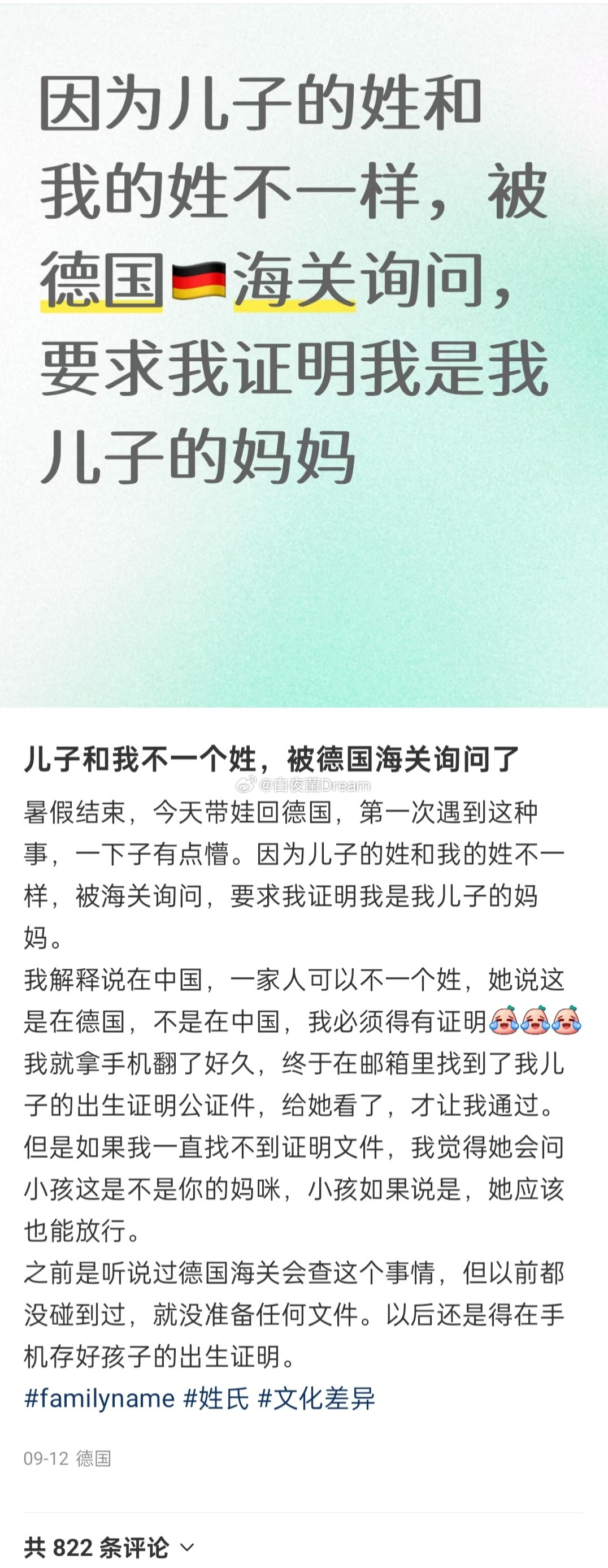 跟文化没关系，因为欧美是封建社会。​​​