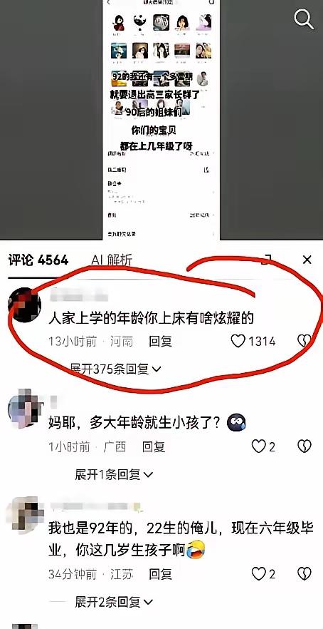 佩服，不知道是否能推算出一个犯罪分子