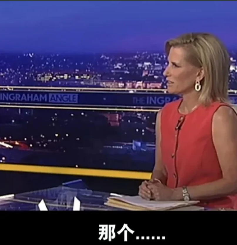 美主持人妄言“中国投降”遭打脸