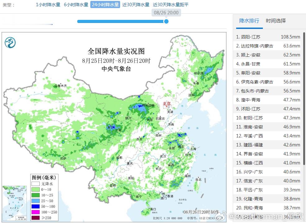 【强降雨】昨晚到今天，北方新一轮降雨从西北地区东部到华北西部一带逐渐展开，甘肃永