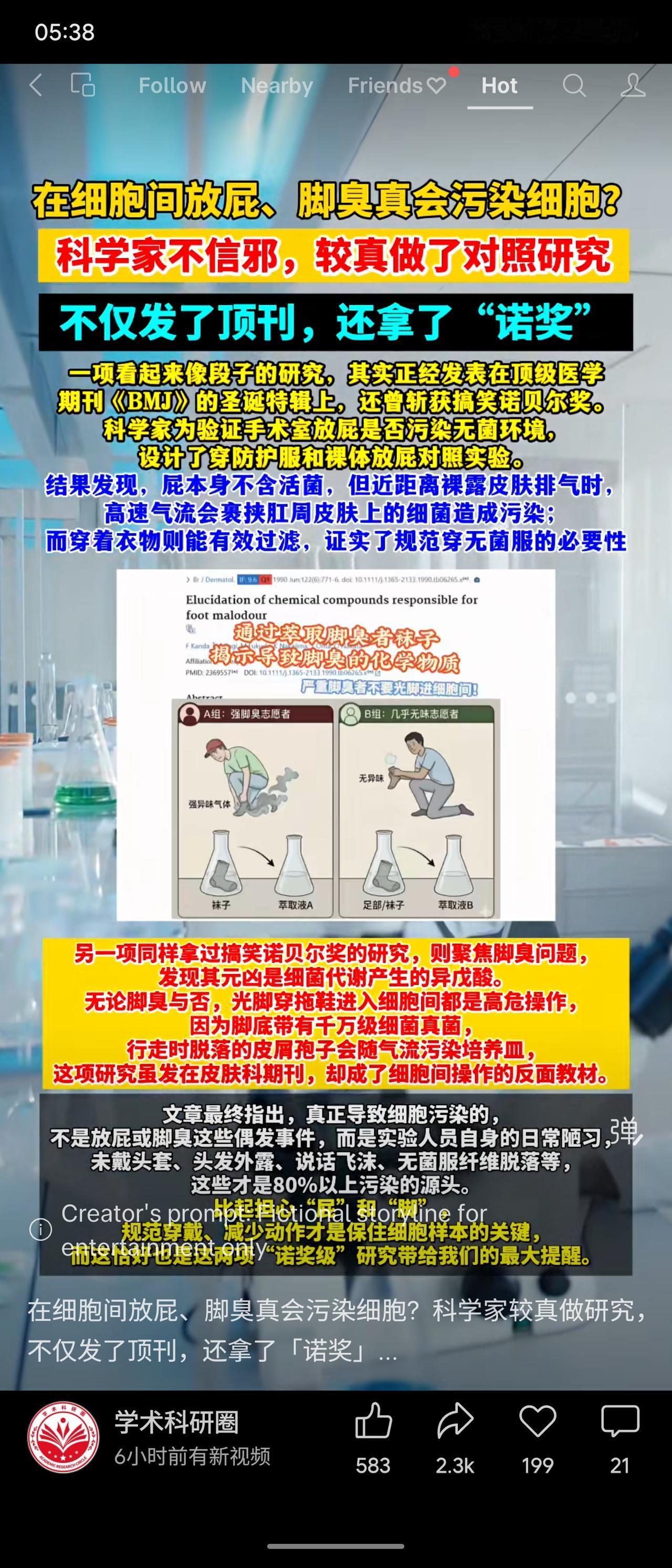 科学家为验证手术室放屁是否污染环境，正经在《BMJ》发表对照研究，还获搞笑诺奖。