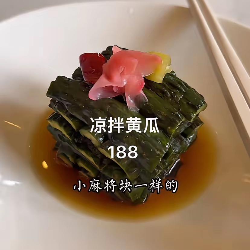 上海和平饭店菜多贵，远超你想象。一份凉拌黄瓜188，又酸又甜；鲍鱼红烧肉358元