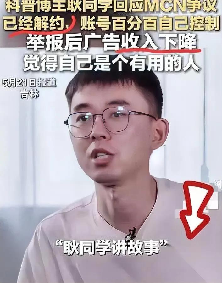 鼻子又酸了。耿同学解约了。现在他连饭都快吃不上了。之前还有人扯着嗓子