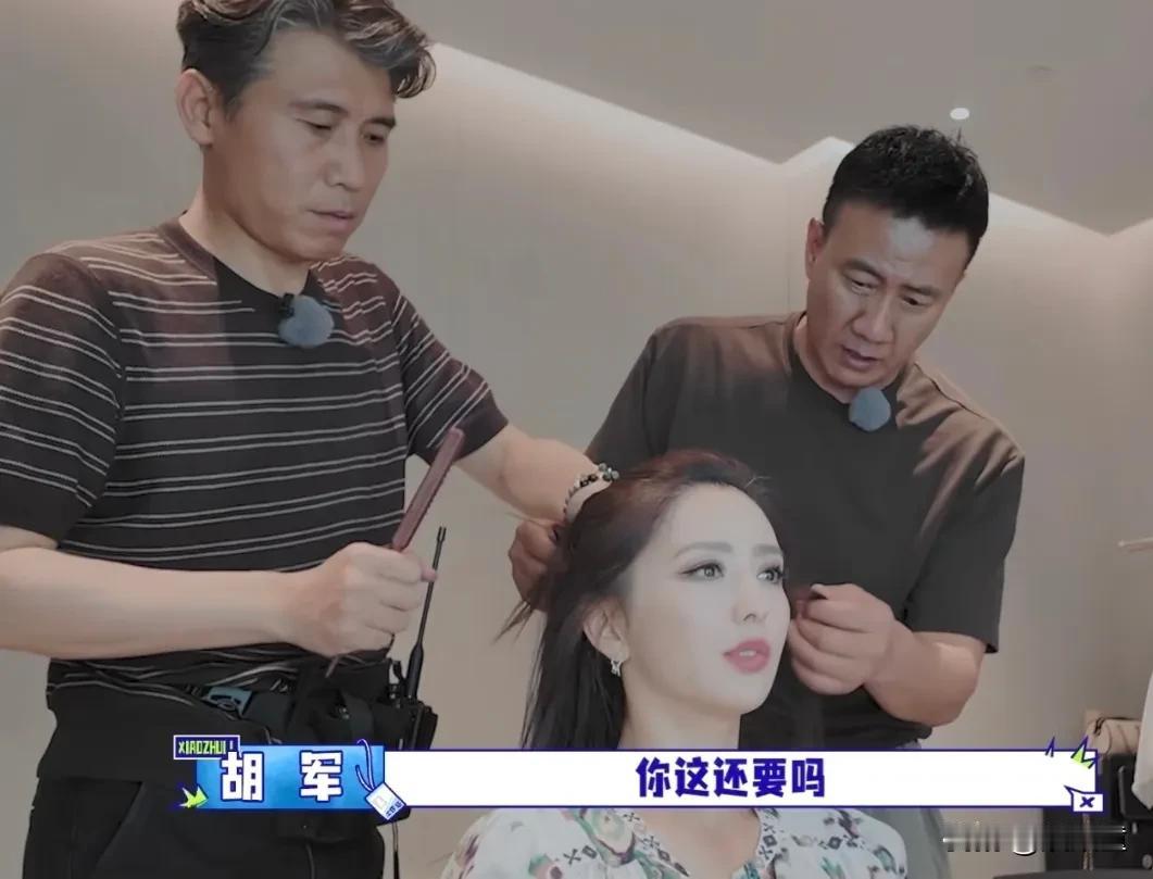 老了干什么辛酸不辛酸不知道，挺搞笑！《大哥小助理》第二期，李乃文，胡军给佟丽娅