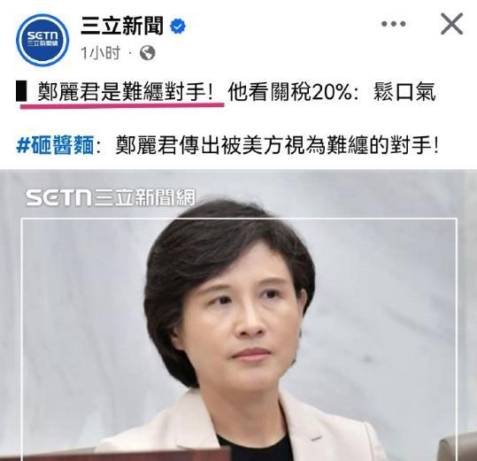 台湾岛内的绿营媒体真会吹牛，美国给台湾地区确定的关税税率是20%，这个数字是比其