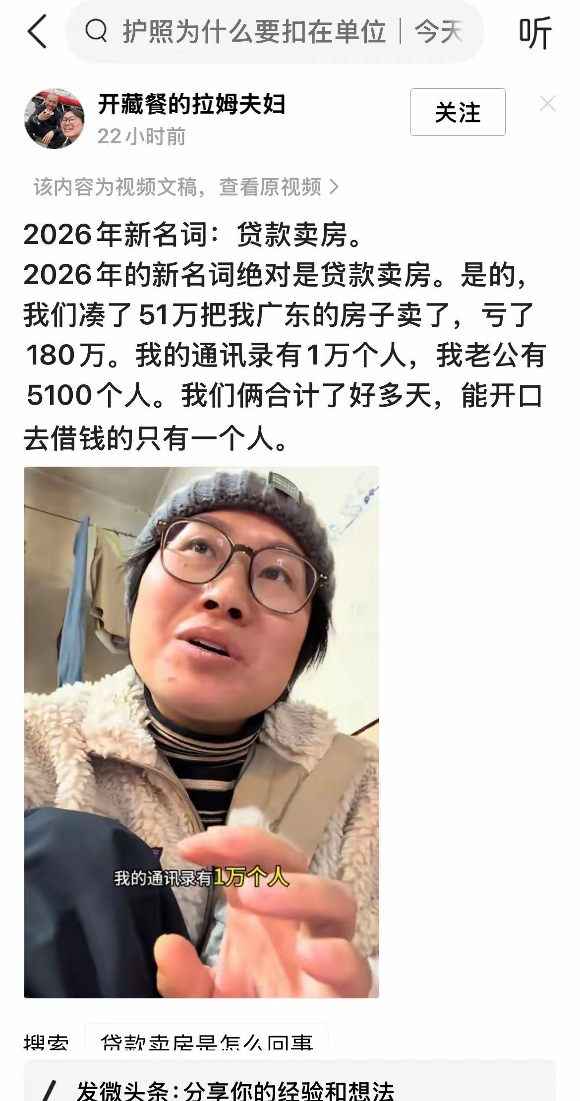 北哥看到了，又要乐开花