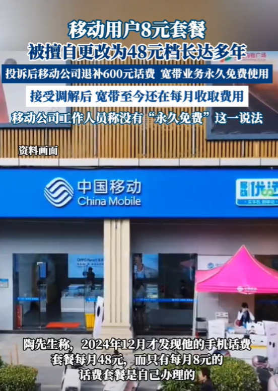 陕西渭南，一男子因偶然查询了话费账单，发现自2017年起，每月被多扣40元套餐费