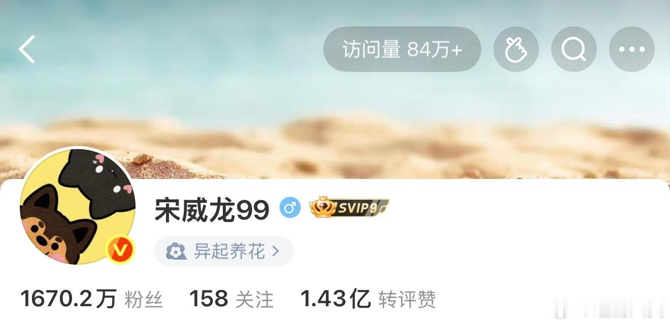 宋威龙状态异起养花怪不得宋威龙状态是异起养花，养的原来是苗苗花