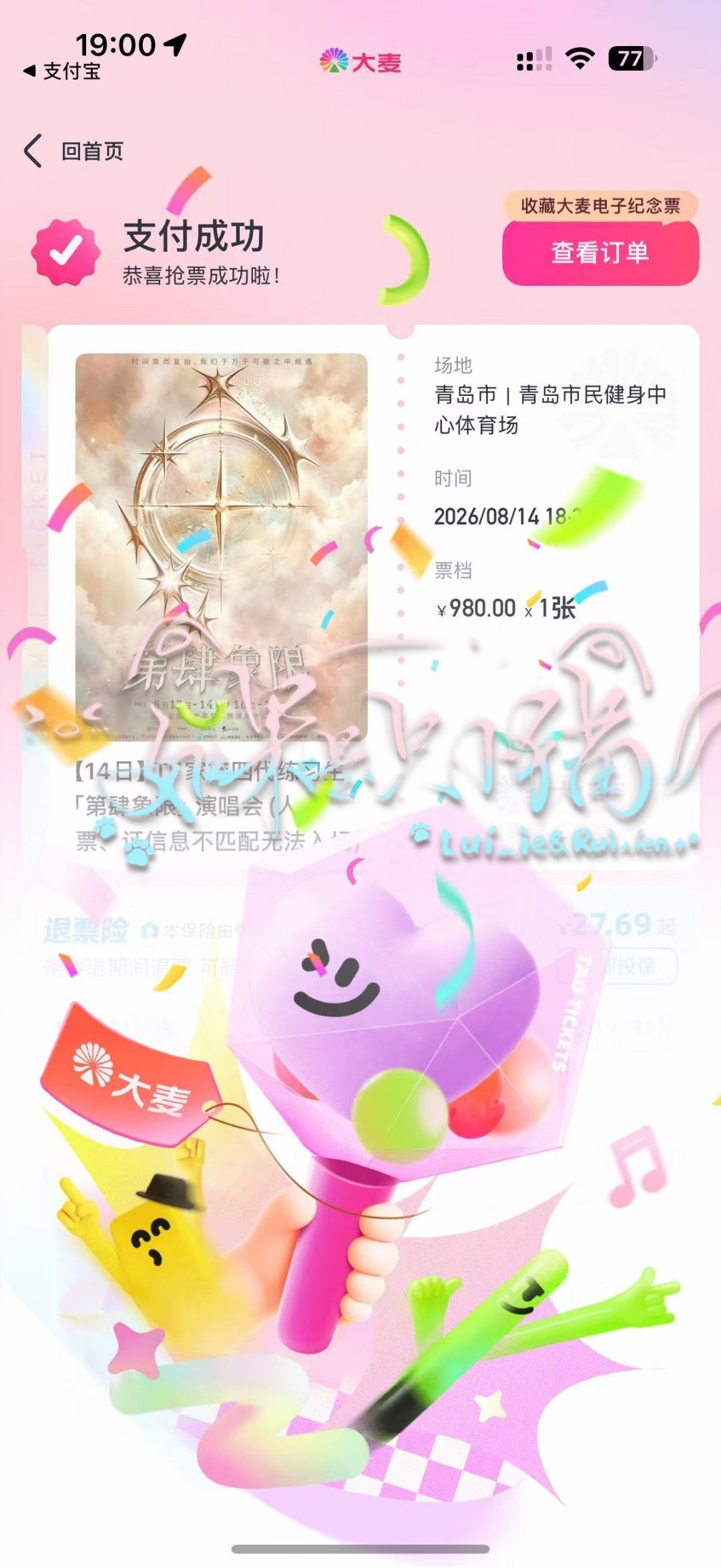 收到原价票啦啊啊出给我的猫耳拽是天使🧱抽一个5.2你们可不可以夸夸她